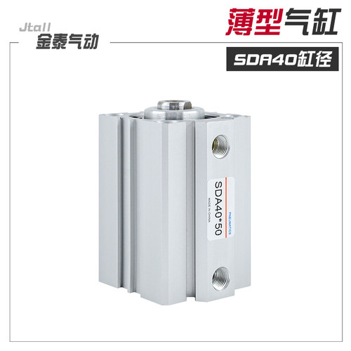 薄型气缸SDA40*5/10/15/20/25/30/35/40/45/50/60/75/80/90/100-S