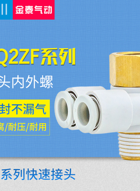 CKT 双头内外螺纹气动接头快速插管KQ2ZF06/08/10/12-01S/02S/03S