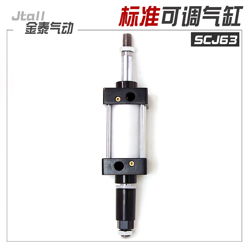 SCJ可调标准气缸缸径63/80/100行程*50/75/100/125/175/200可调50,标准件/零部件/工业耗材,气缸,淘宝优惠券,粉丝福利购,淘宝优惠卷