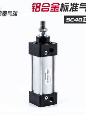 气缸小型气动SC40*25x50x75x125x150x250x300*500-S替代亚德客