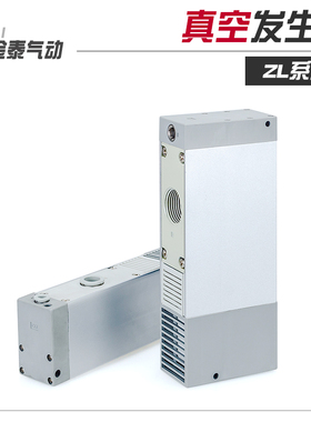 CKT多级工业负压真空发生器 气动大流量大吸力高真空 ZL112/ZL212