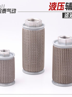 液压机床磨床吸油过滤器滤油器