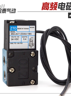 ztoclsf高频电磁阀45-高速高频电磁气动阀45a-aa1-ddba-1ba