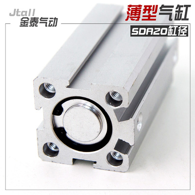 薄型气缸SDA20*5/10/15/20/25/30/35/40/45/50/60/75/80/90/100-S