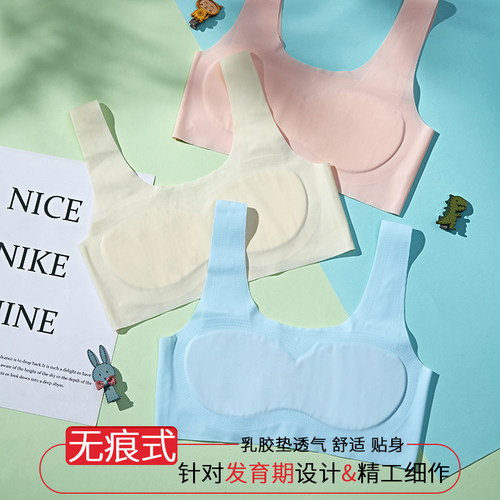 小学生10岁儿童无痕夏季少女文胸