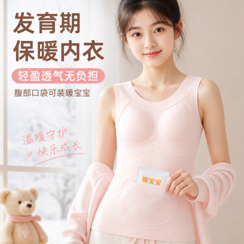 初高中女生德绒保暖背心免穿文胸