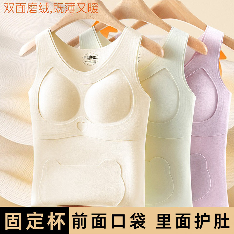 秋冬发育期少女内衣保暖背心大童带胸垫德绒打底初中高中学生文胸,女士内衣/男士内衣/家居服,保暖上装,淘宝优惠券,粉丝福利购,淘宝优惠卷