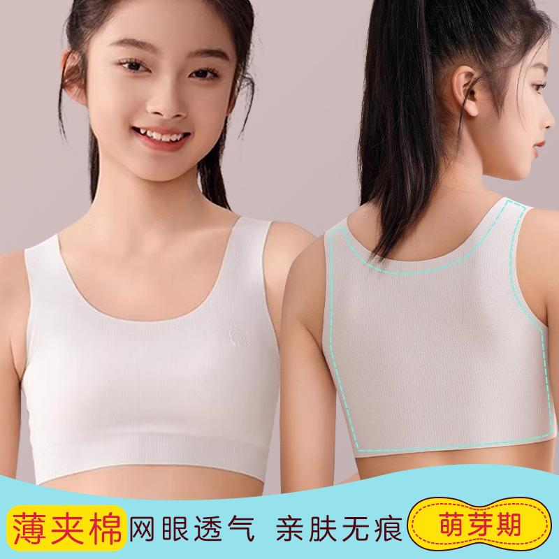 女童发育期薄款文胸少女内衣