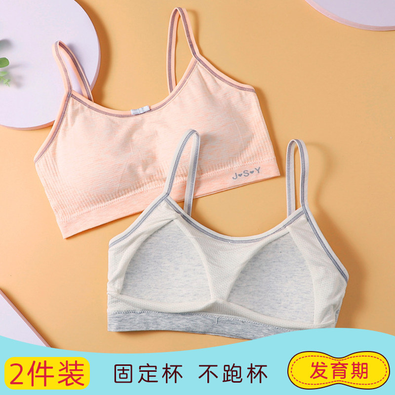 少女内衣初中学生高中12-15岁发育期女孩纯棉小背心大童女童文胸