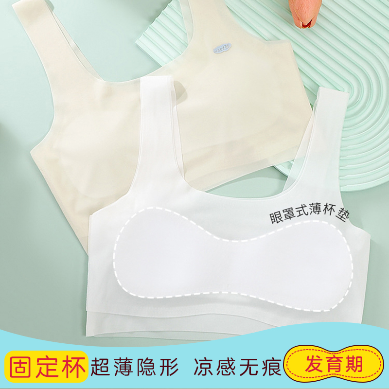 女童内衣发育期无痕背心