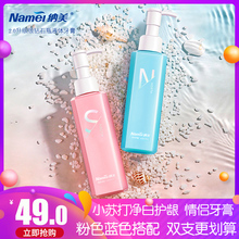 纳美小苏打按压式极光液体牙膏 净白护龈情侣去渍牙膏清新口气