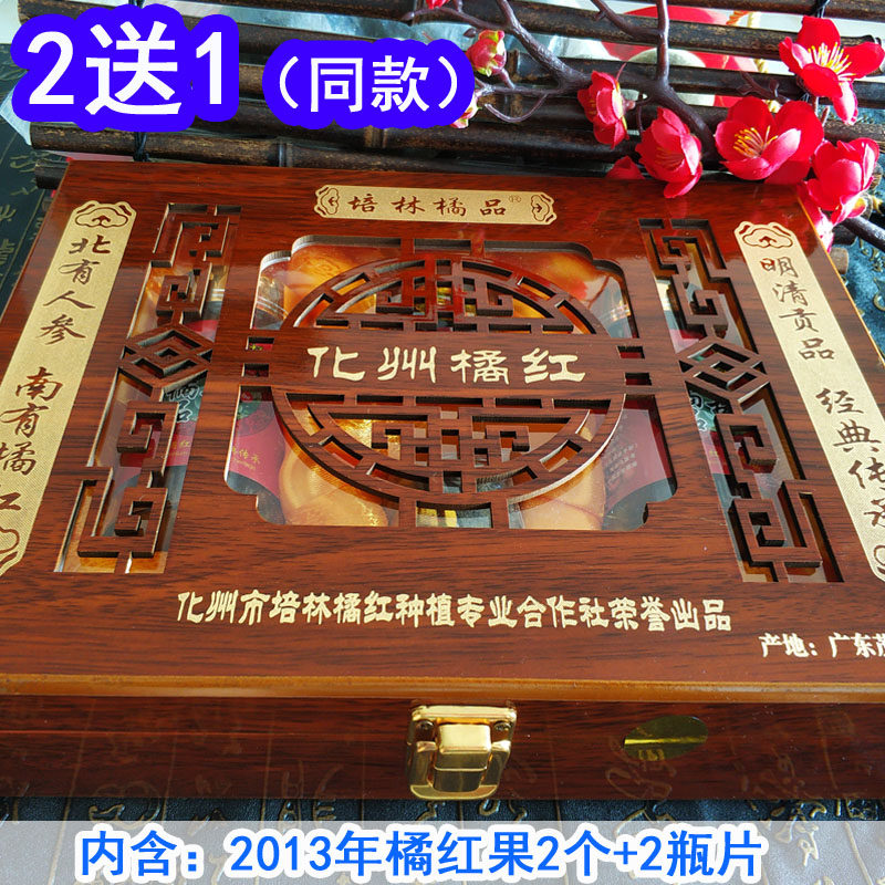 培林橘品金毛正宗6年陈老树化州橘红正毛果片老少四季养生茶 2送1