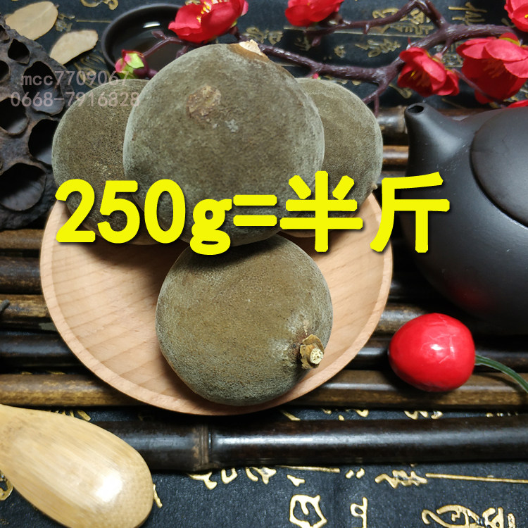 金正毛2013年化州橘红中果 烟酒过多更香更醇口感不涩 252克半斤