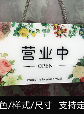 亚克力营业中挂牌欢迎光临门牌创意双面空调开放温馨时间提示定制