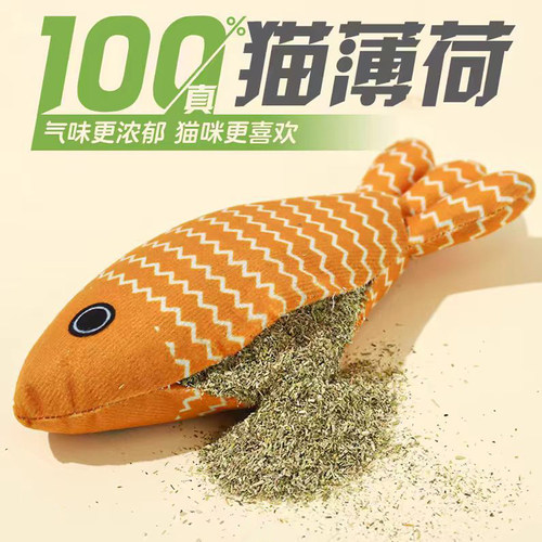 自嗨解闷全猫薄荷鱼耐咬猫玩具