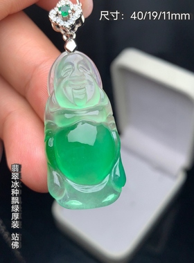 春彩翡翠冰种翠绿色站佛佛公玉佛大肚佛男女同款吊坠送礼佳品
