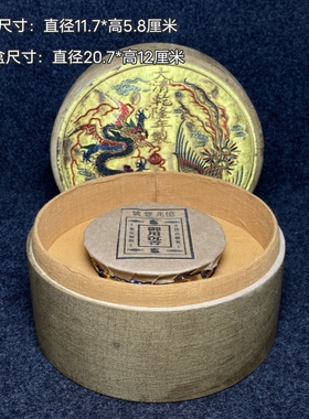 大清乾隆年制刺绣收藏盒内珍藏铜鎏金彩绘碗封藏御用沉香倒流香