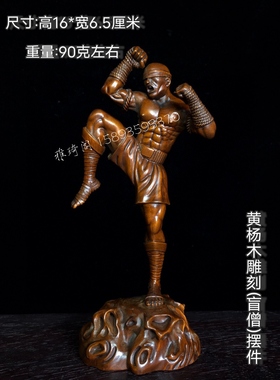 古玩旧藏小叶黄杨木精雕刻盲僧李青古玩旧藏摆件家居桌面装饰品