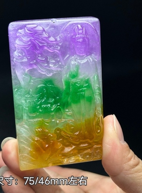 翡翠色冰种多彩方牌子大款山水观音方牌吊坠男女同款大玉坠毛衣链