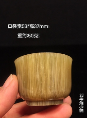 古玩蜜色披毛角盖碗茶杯摆件喝茶专用养生收藏送礼礼物摆件