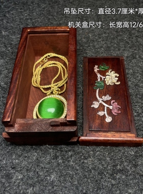 花梨木镶嵌螺钿机关首饰盒内珍藏猫眼石吊坠
