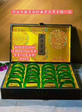 古玩宫藏盒装高冰种阳绿老翠玉手镯老玉女款祖母绿玉手环套装