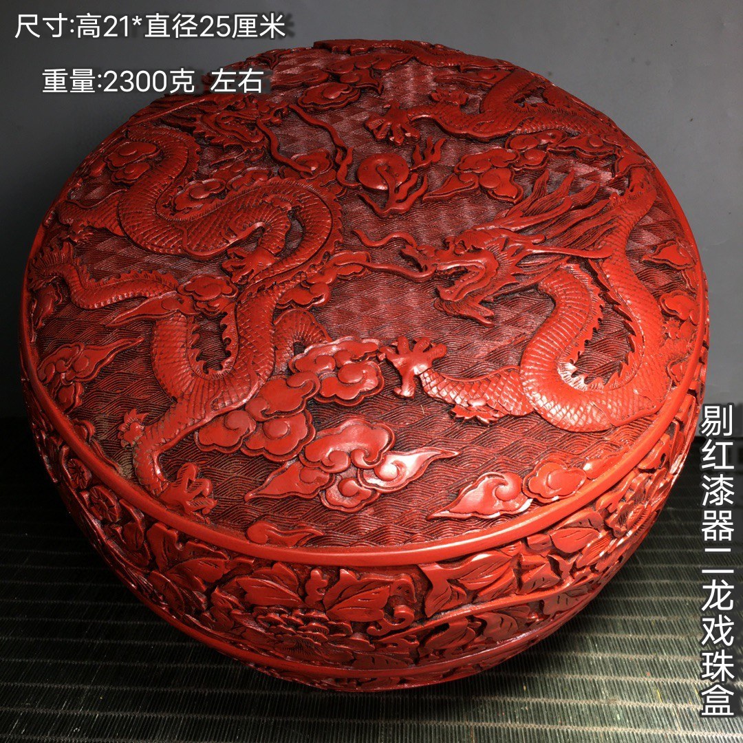 古玩杂项收藏民俗老物件漆器二龙戏珠盒特色雕漆民间工艺八宝吉祥