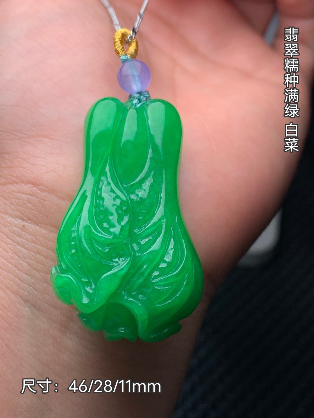翡翠冰糯种黄翡白菜百财吊坠糯种满绿精细雕刻饱满精致特价送礼