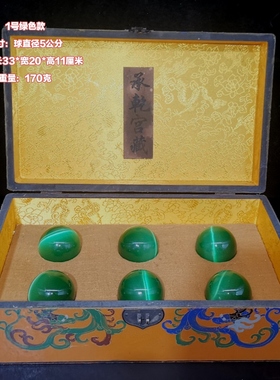 古玩盒装绿色老猫眼石圆珠手球居家大佛珠念珠文玩把玩礼品收藏品