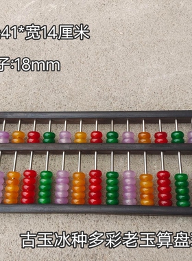 老算盘摆件老式实木算盘玉珠算盘镶算盘年份随机仿古收藏