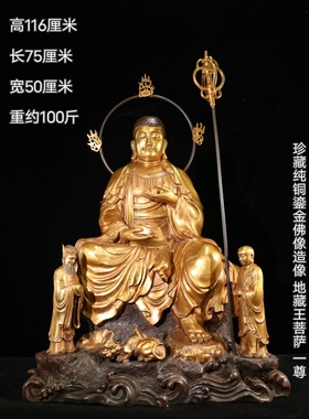 古玩收藏纯铜鎏金地藏王菩萨坐铜像佛像家居佛堂玄关装饰供奉摆件