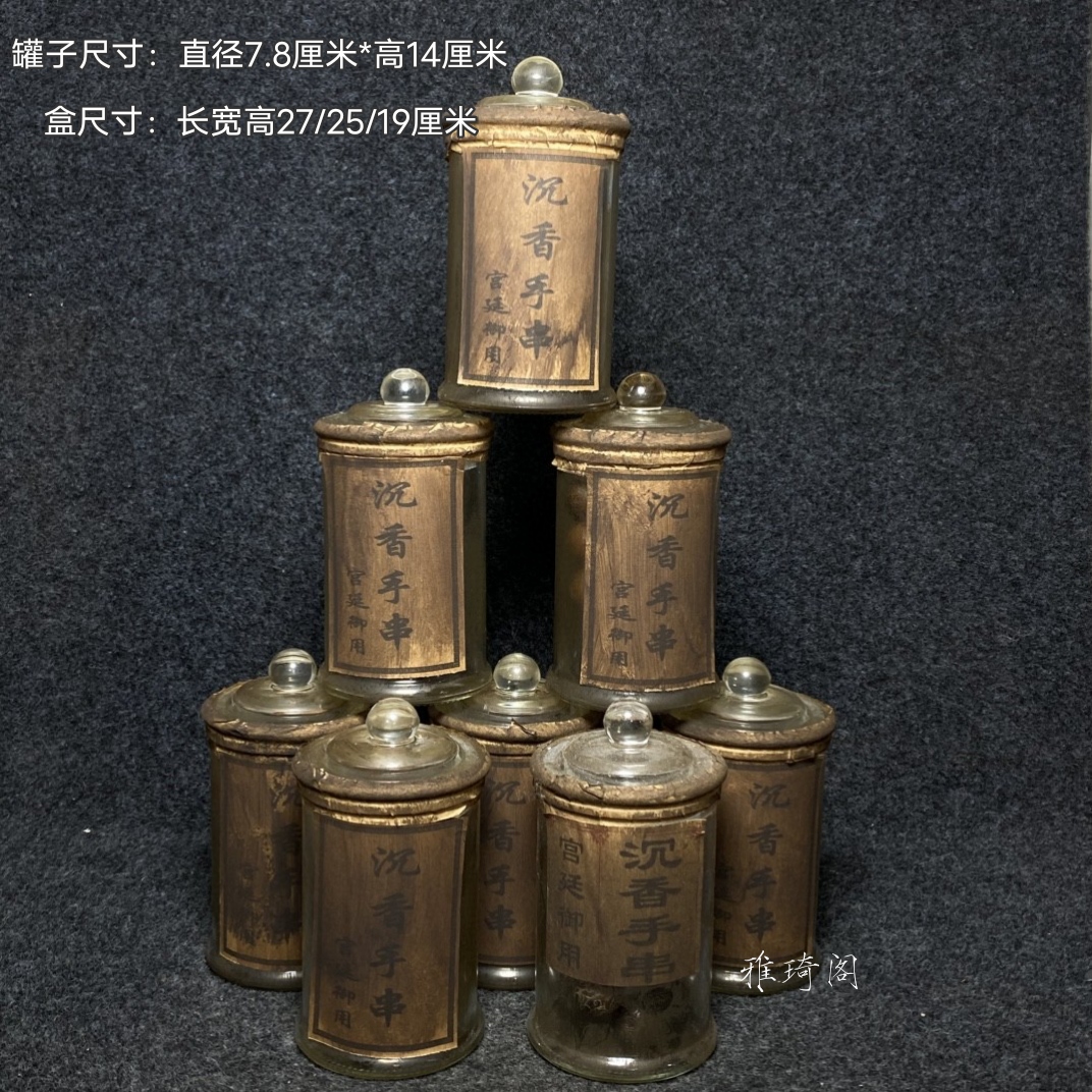 古玩杂项包浆漆器盒内放大清光绪年珍藏沉香手串工艺品手链仿古