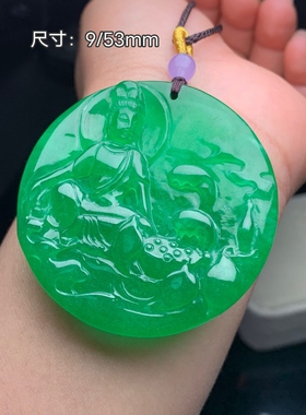 老坑翠玉冰种帝王绿观音牌玉石吊坠绿宝石男项链玉挂坠女