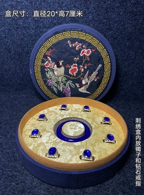 宫廷御用首饰刺绣盒内珍藏翡翠手镯和钻石戒指一盒