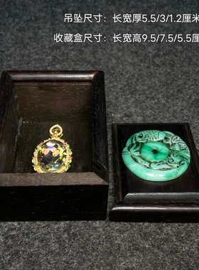 古玩旧藏黑檀木镶玉石收藏盒内珍藏红宝石吊坠项链