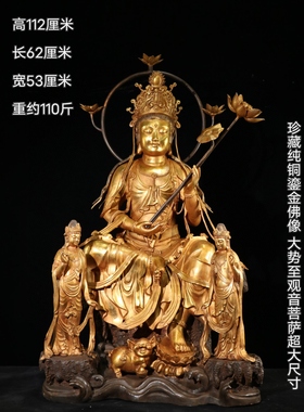 古玩旧藏纯铜鎏金大势至观音菩萨佛像摆件家居客厅办公室装饰品