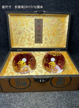 古玩旧藏精品玄关佛字球书房佛经球透明白水晶球般若心经球摆件