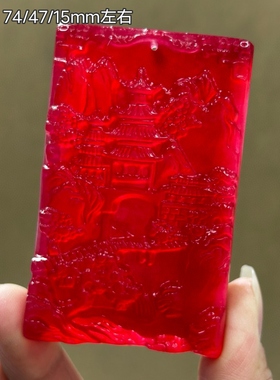 高冰种红翡翠玉老料山水人家项链吊坠手工精雕挂坠颈饰品收藏