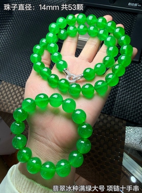 古玩旧藏翡翠手串圆珠串缅甸货老坑帝王绿满绿珠链手串项链一套