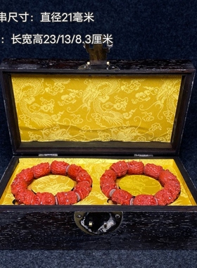 古玩旧藏花梨木镶骨片收藏盒内珍藏仿珊胡刻工手串手链