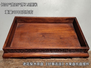 饰旧货老物件 古玩木雕古董老货花梨木雕刻福禄茶盘托盘家居复古装