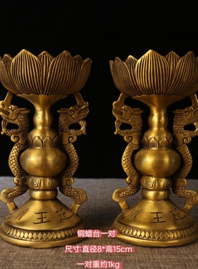 古玩旧藏中式合金蜡烛台复古烛台小针供佛灯莲花灯一对佛堂用品