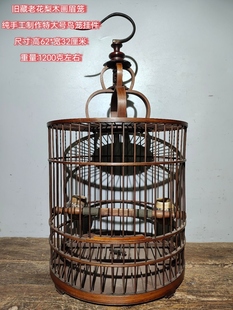 旧藏老花梨木画眉笼 纯手工制作特大号鸟笼挂件 形制规整敦厚