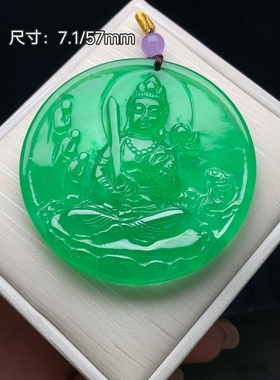 甸老坑翠玉冰种帝王绿观音牌玉石吊坠绿宝石男项链玉挂坠女