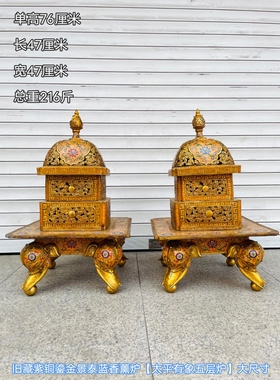 旧藏纯铜鎏金景泰蓝香薰炉明清太平有象五层炉大尺寸复古装饰摆件