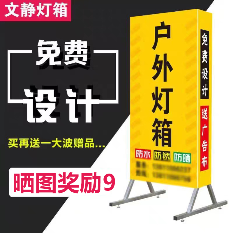 定做户外门口双面落地立式灯箱广告牌led发光喷绘拉布招牌包邮-封面