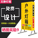 费 免邮 灯箱广告牌led发光喷绘拉布招牌 定做户外门口双面落地立式