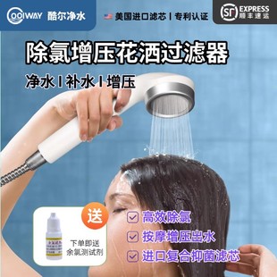 酷尔花洒过滤净水器滤芯通用增压除氯手持喷头宿舍旅行酒店冲凉带