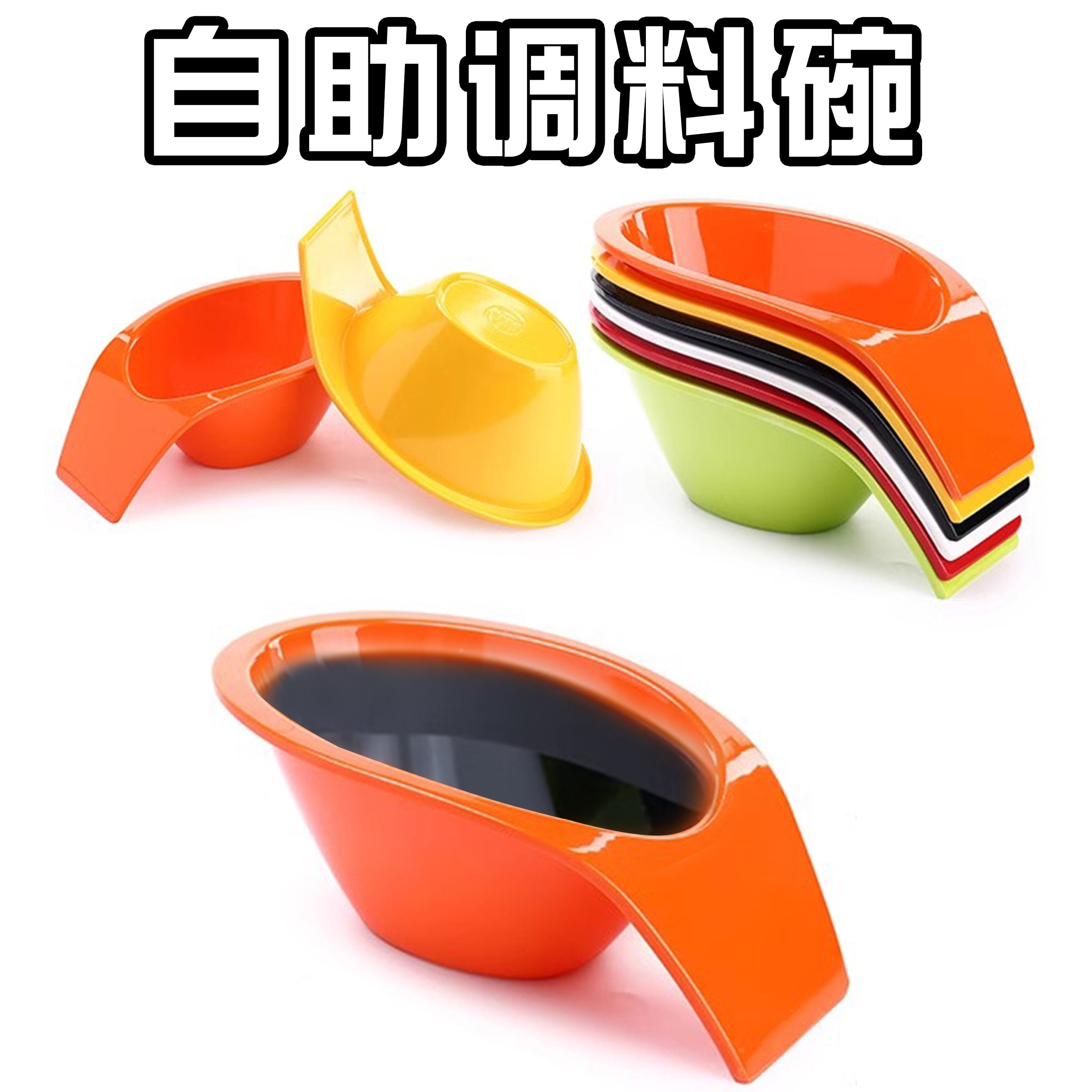 密胺餐具自助调料碗密胺商用蘸料碗塑料蔬菜桶自助火锅店专用餐具