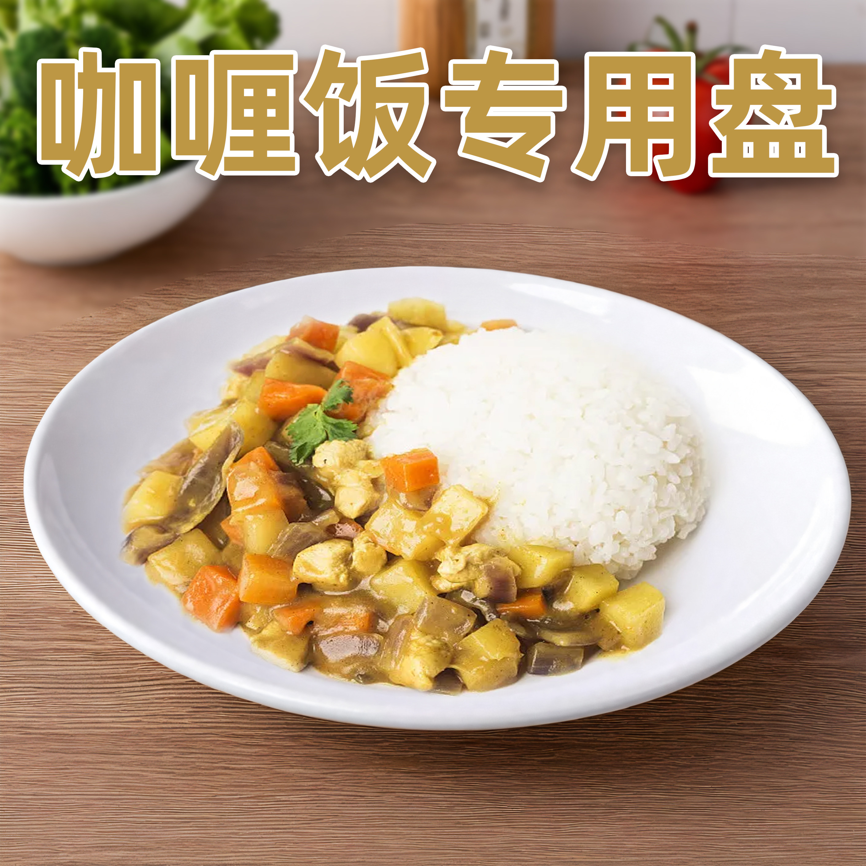 炒菜盘密胺大众纯色耐摔密胺餐具
